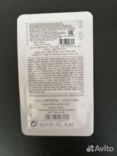 Пробник антивозрастного крема Sisley 8 мл