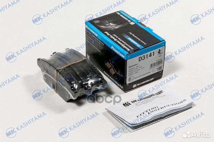 Колодки тормозные дисковые Mazda 6 2.02.3