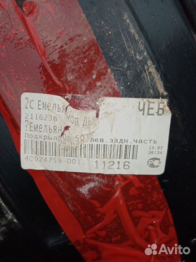 Подкрылок рено сценик