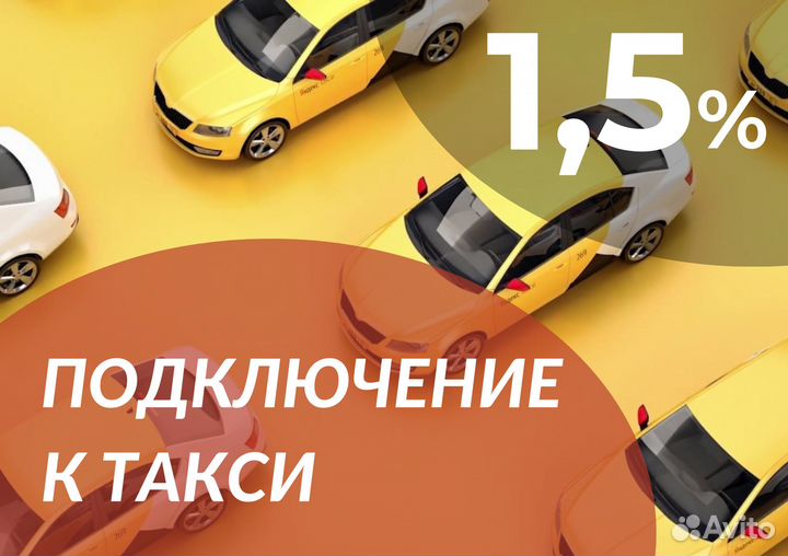 Водитель Яндекс Такси