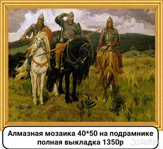 Алмазная мозаика