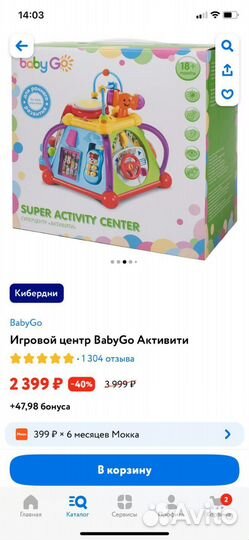 Игрушка Домик