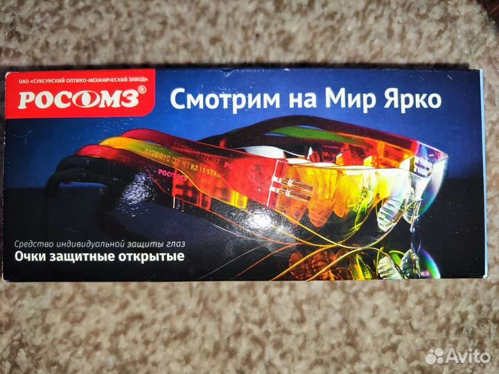 Очки защитные