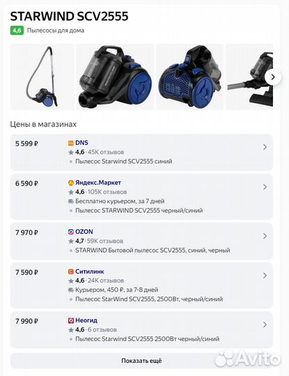 Пылесос с контейнером новый