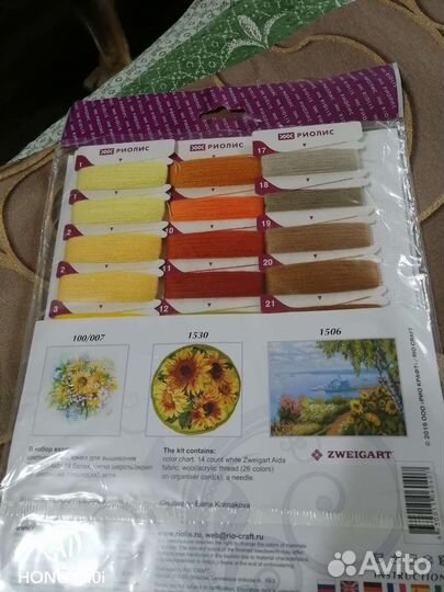 Набор для вышивания крестом риолис