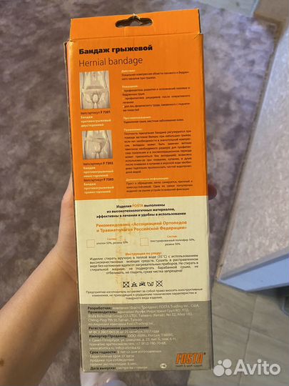 Бандаж грыжевой паховый