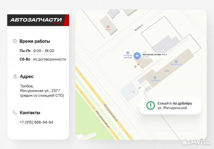 Пружина крышки багажника Renault Logan