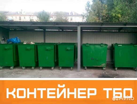 Контейнер тбо металлический