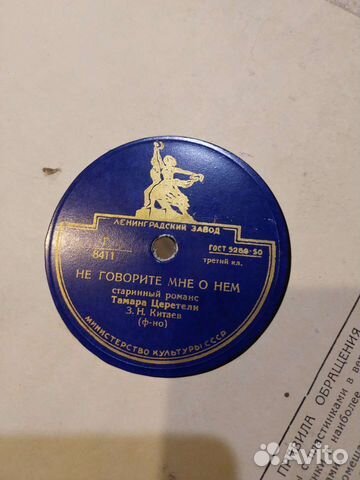 Виниловые пластинки СССР