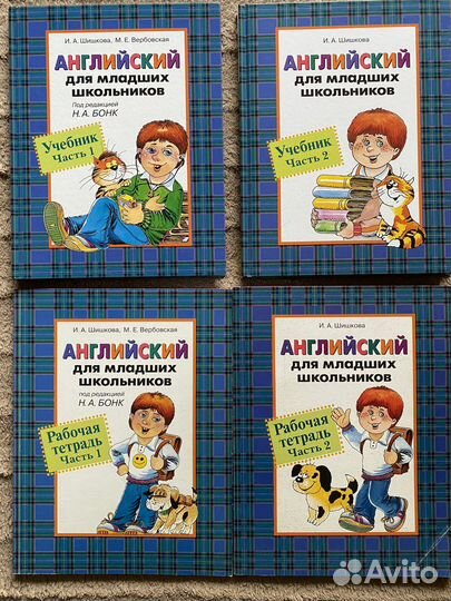 Учебник английского для младших школьников Бонк