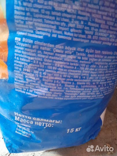 Сухой корм для собак чаппи 15 кг