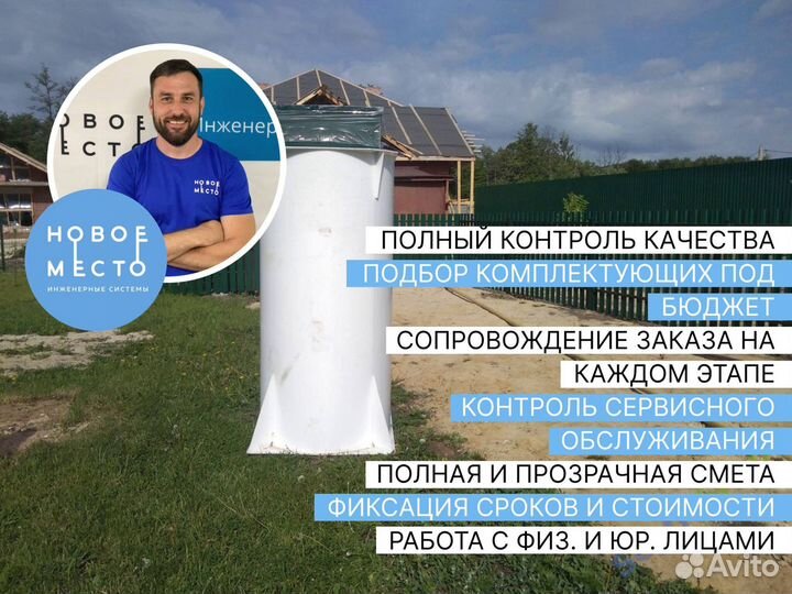 Септик для дачи
