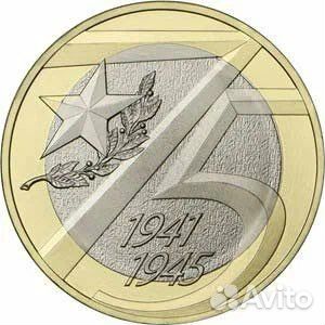 Обмен Монета 10 рублей биметалл новая