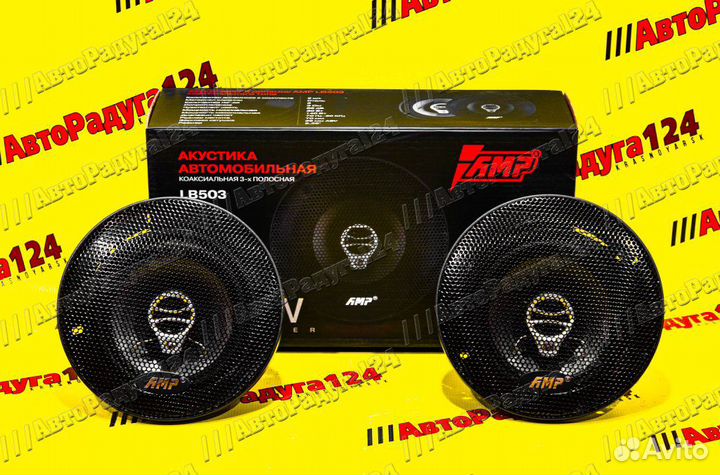 Динамики 13 см AMP LB 503 /4ом/коаксиальная