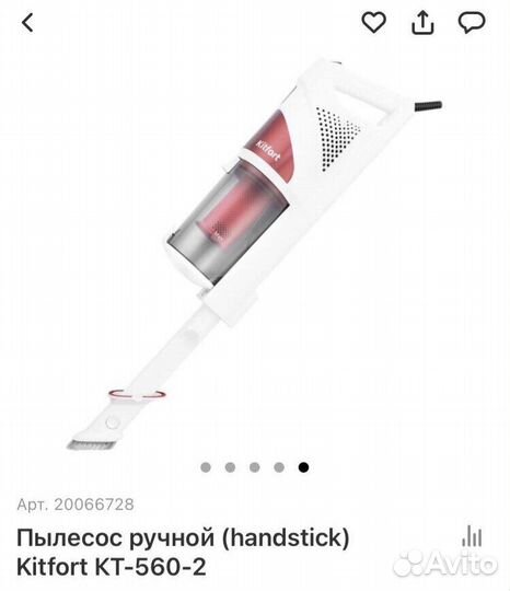 Пылесос