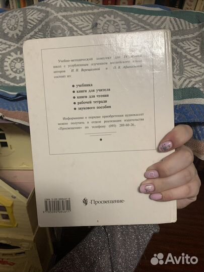 Учебник по английскому языку