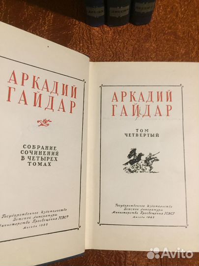Аркадий Гайдар. Соб-ние сочин.в 4 т Детгиз 1960 г