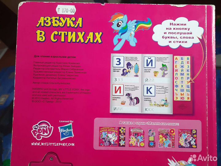 Азбука