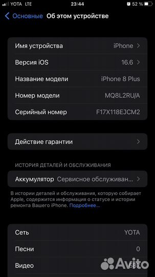 Телефон iPhone 8 plus 64 gb