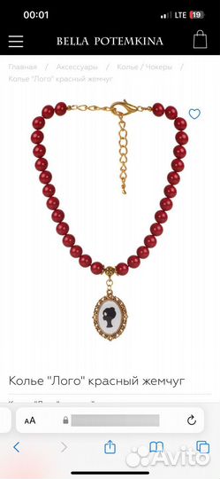 Ожерелье bella potemkina