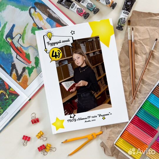 Выпускные альбомы