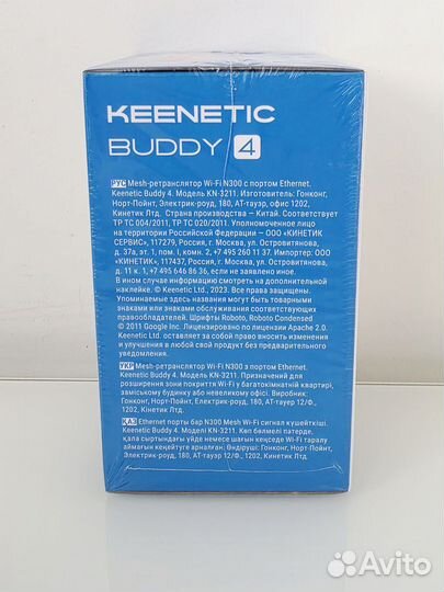 Keenetic Buddy 4 KN-3211