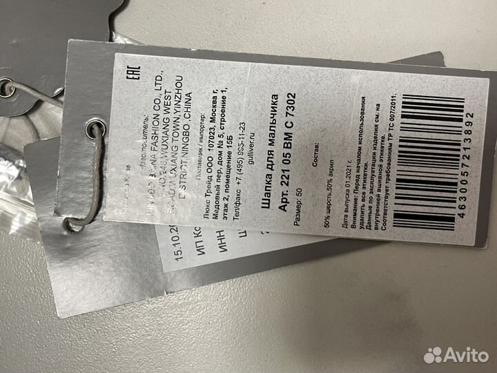 Шапка для мальчика gulliver 50