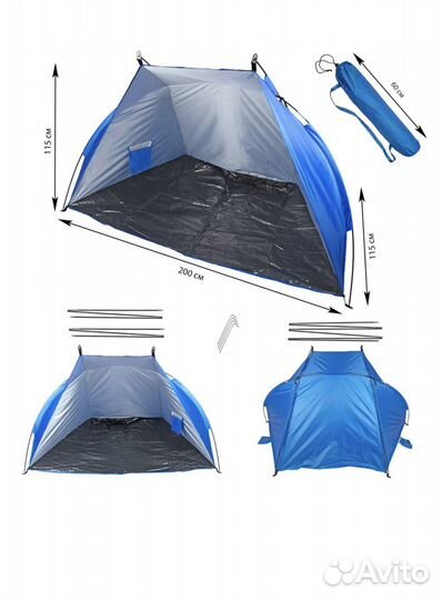 Пляжный тент 200х115х115см