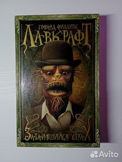 Хребты безумия