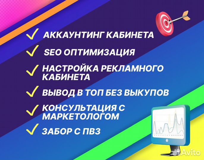 Менеджер Wildberries.Сопровождение Регистрация