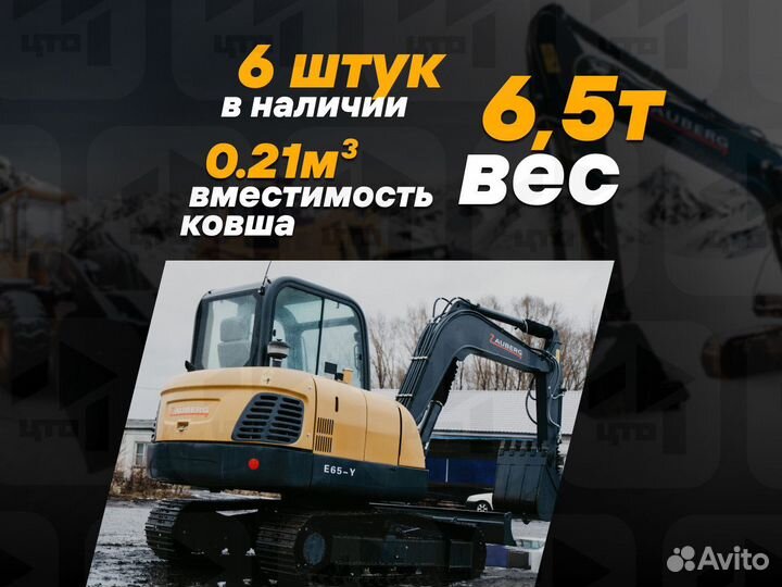 Мини-экскаватор Zauberg E65-Y, 2023