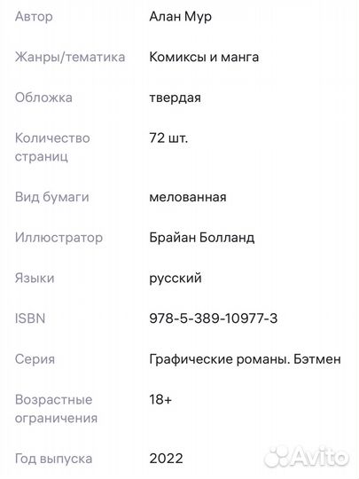 Убийственная шутка. Алан Мур