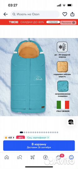 Конверт на выписку для мальчика зима