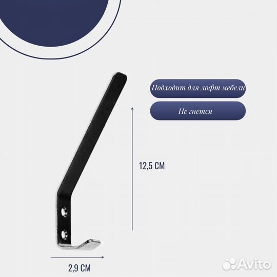 Крючок для одежды на стену металлический 5шт. лофт