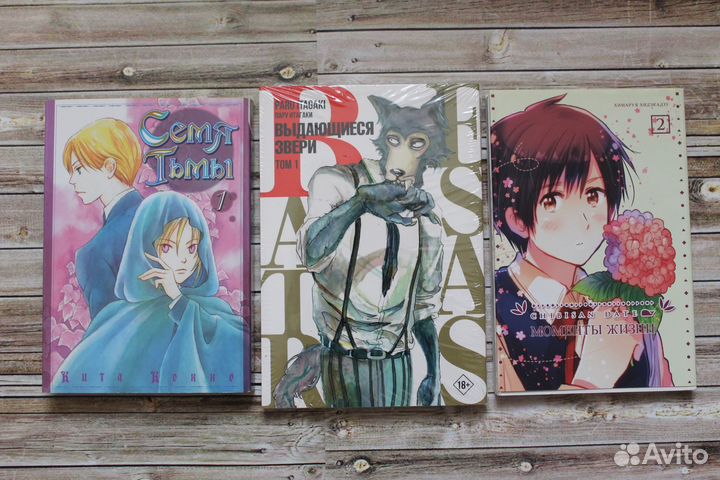 Манга Семя тьмы, Выдающиеся звери, Моменты жизни