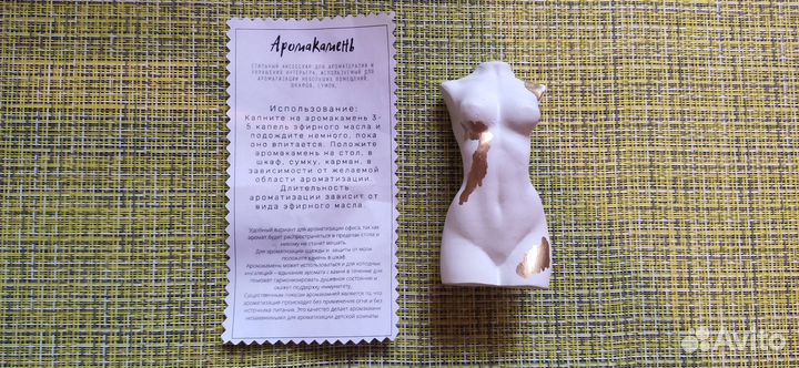 Статуэтка Женское тело. Арома камень. Свеча аромат