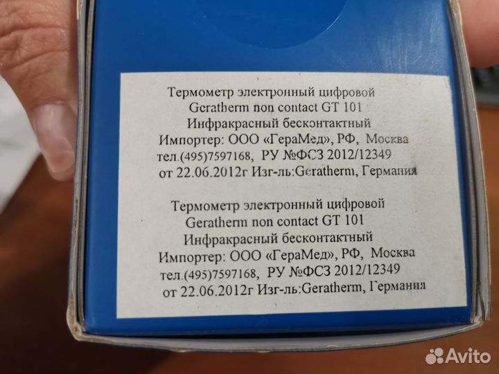 Термометр инфракр. Geratherm Non Contact GT-101