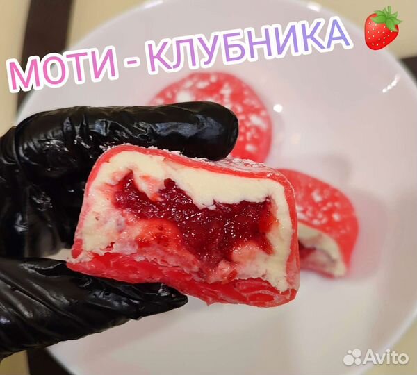 Японское пирожное моти (мочи)