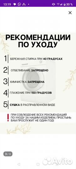 Простынь на резинке в детскую кровать