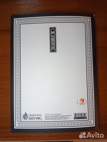 Альбом Stray Kids 5 star стандартная версия