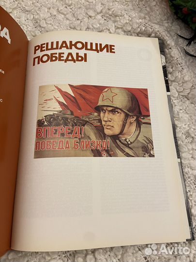 Великая Отечественная 1941-1945