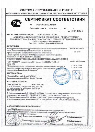 Нож тактический Buck