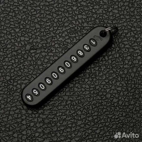 Автомобильный брелок с защитой от потери ключей