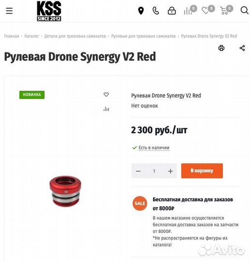 Подшипник Drone рулевая система для самоката