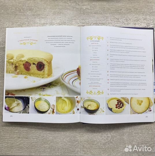 Книга рецептов