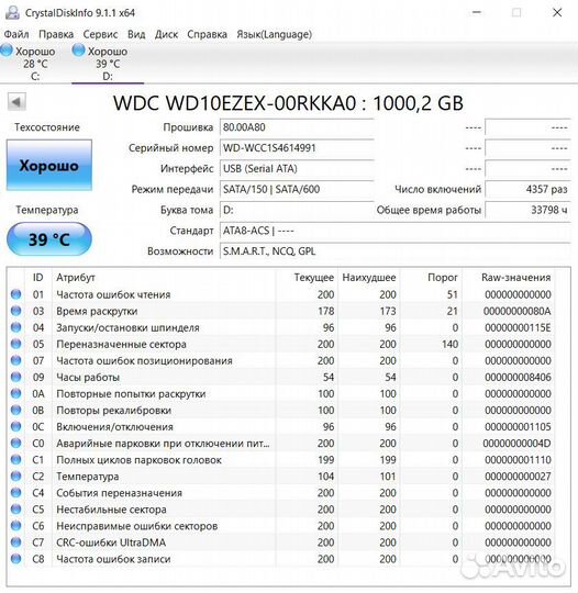 Жесткий диск HDD WD Blue WD10ezex 1TB