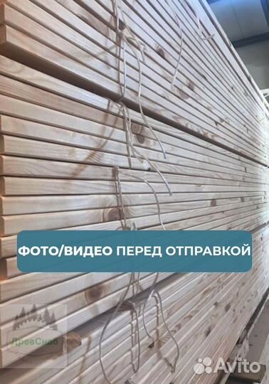 Доска сухая строганная