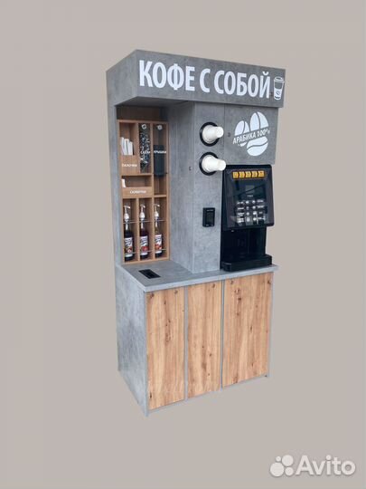 Кофейня самообслуживания, стойка кофе с собой