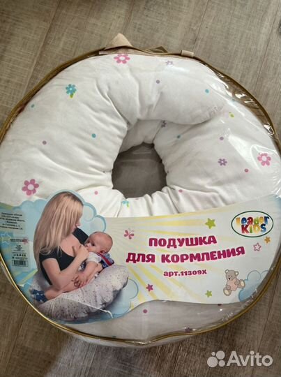 Подушка для кормления и беременных