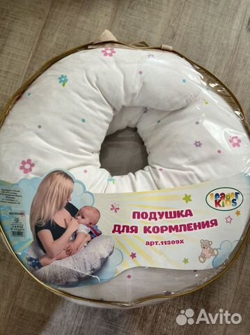 Подушка для кормления и беременных